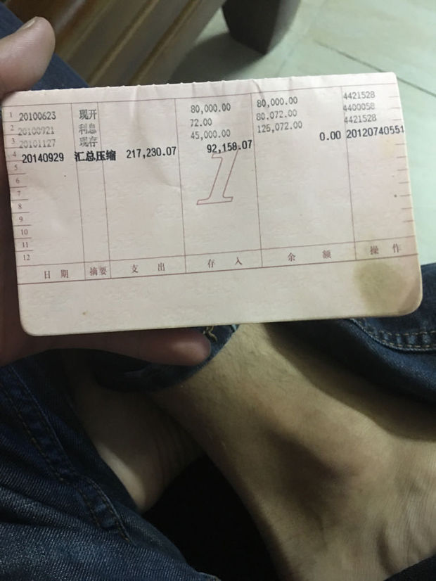 银行把你期间账户所有的收入,支出各并成一笔补登在存折上,而不是一笔