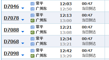 东莞常平到广州白云机场怎样去方便?我是下午