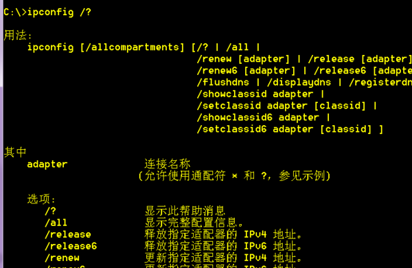 CMD查看IP、端口的命令是什么?