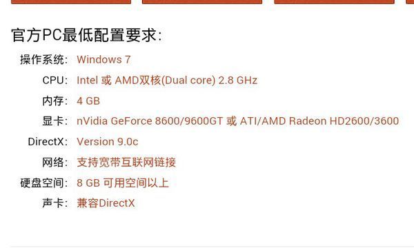 我把dota2的配置要求去问别人要多少的主机可
