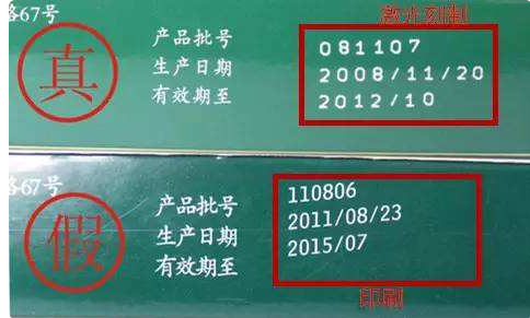 生产批号怎么看日期?