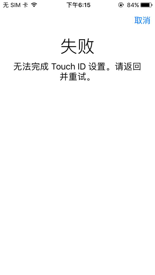 苹果5s换屏后指纹无法使用,并出现发热的情况