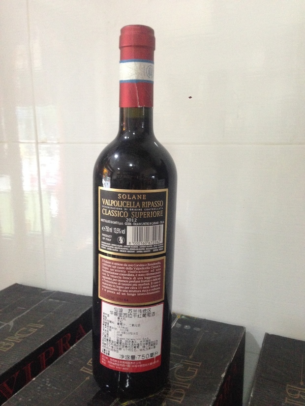 请问这是什么红酒,是不是真的,什么价位啊