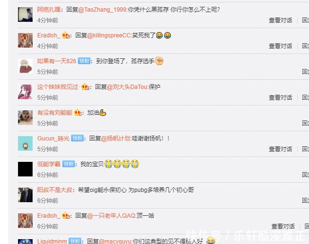 跟绝地求生战队