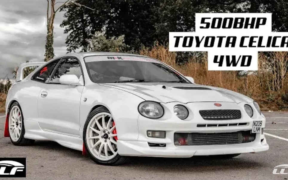 世嘉拉力赛现世再现?500马力丰田celica gt4街车详解