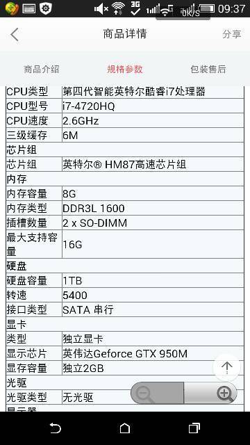 京东上那个雷神g150t的笔记本显存类型是什么