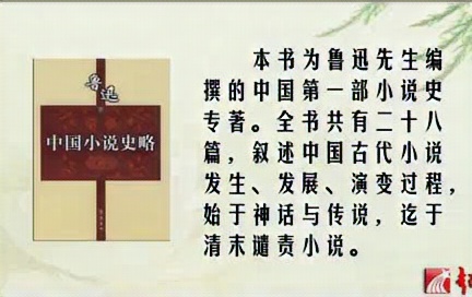 [图]华东师范大学 张爱玲作品版本考 全5讲 主讲-陈子善 视频教程