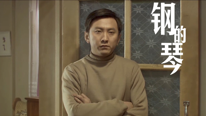 钢的琴:江涛与淑娴说出国留学的事,却是满面愁容,因背景不过硬