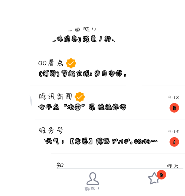 为什么vivo y55手机字体变成这样了?