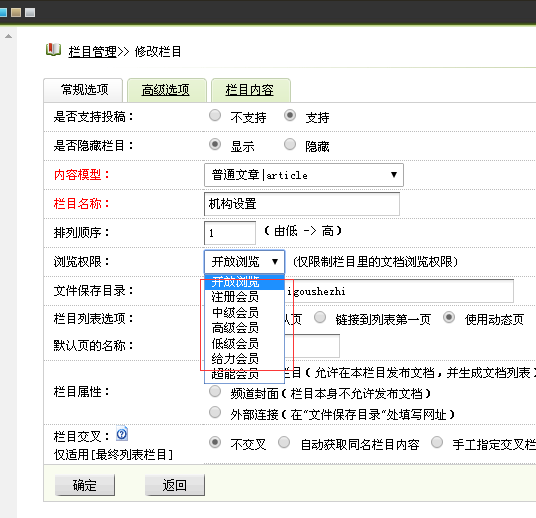 dedecms会员登录前和登录后显示不同价格的办法