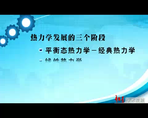 [图]东北大学 清洁冶金 全8讲 主讲-翟玉春 视频教程