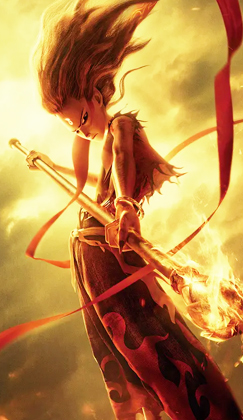 哪吒之魔童降世