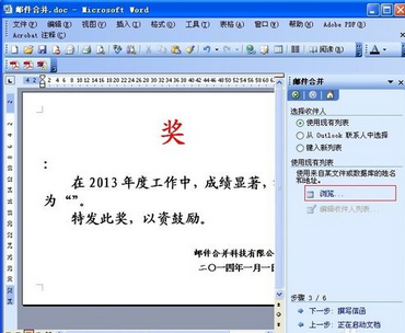 excel 邮件合并 选择收件人 同一个表格有三个后
