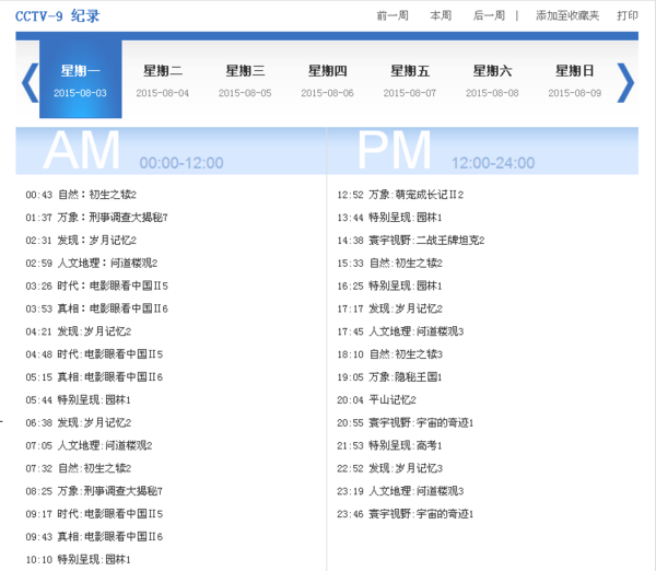 高考纪录片cctv9播放时间