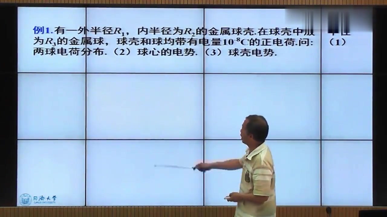 [图]大学物理电磁学挂科急救:第28讲,静电屏蔽