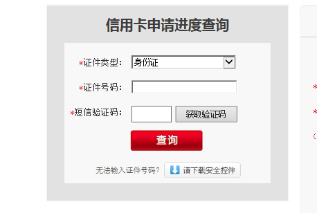 招商银行信用卡申请进度怎么查询