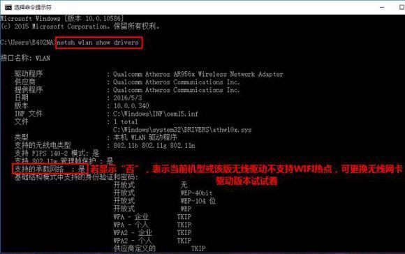 windows10无线网卡怎么开热点