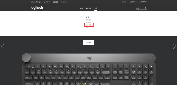 罗技鼠标驱动官网怎么进?