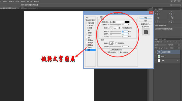 ps怎么做投影效果