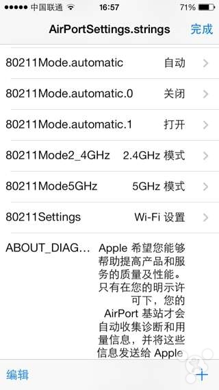 iPhone5S怎么看是不是用的5G WIFI?