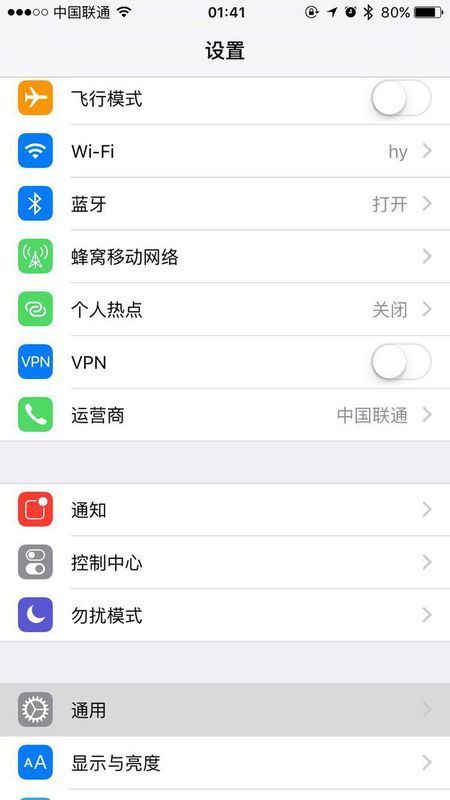 苹果手机怎么取消信任电脑?