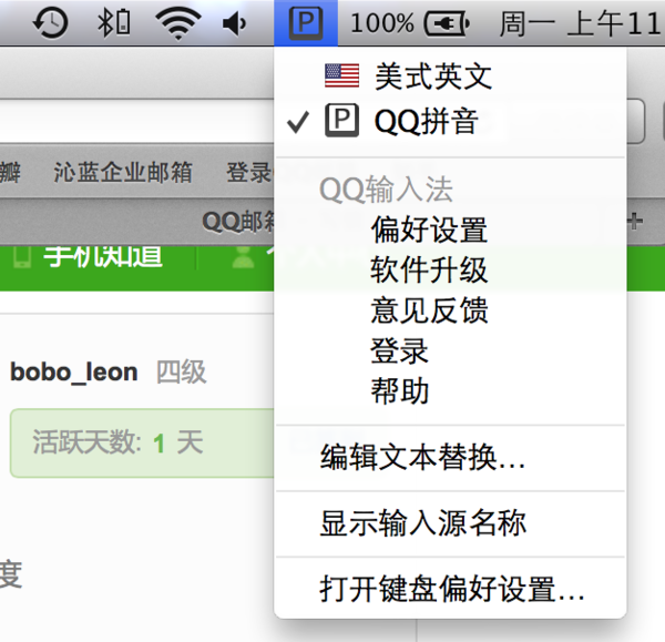 苹果笔记本电脑输入法成五笔了怎么换回拼音