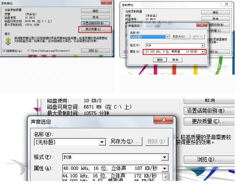 怎样在PPT中录制自己的声音,并和背景音乐同
