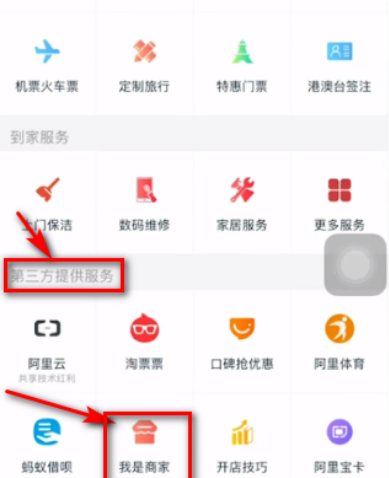 手机淘宝卖家中心在哪里?