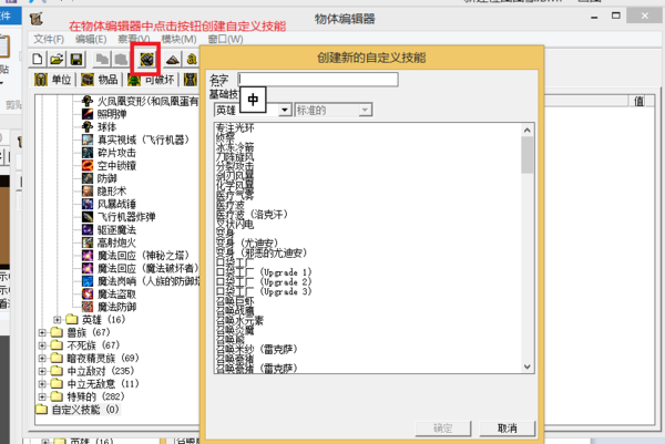 魔兽争霸3冰封王座地图编辑器怎么设置多重攻