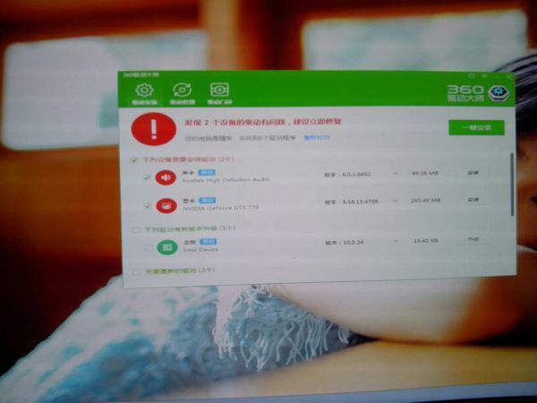 显卡驱动一直更新不了!怎么办?我用了驱动精灵