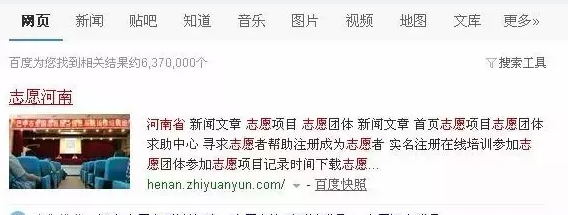 全国志愿服务信息系统如何登录?