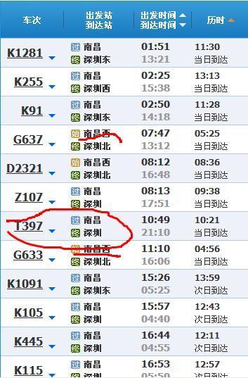 T398是到南昌哪个站?