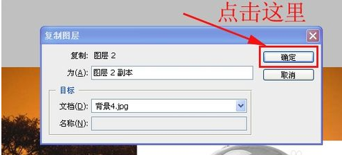 photoshop中怎样拷贝图层的图像