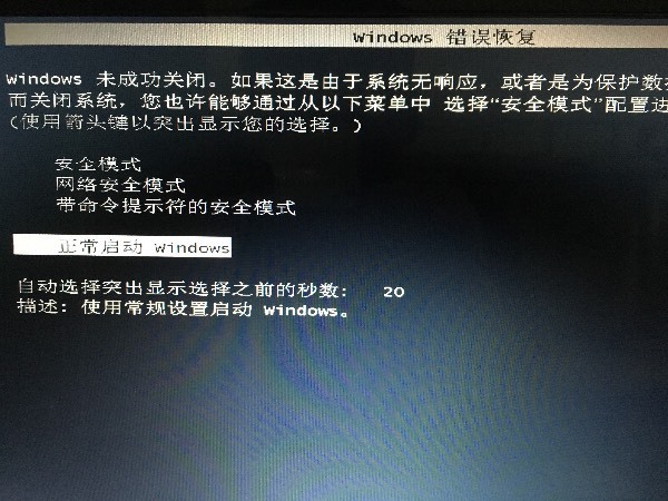 Acer笔记本。用小马一键装机到最后一点,突然