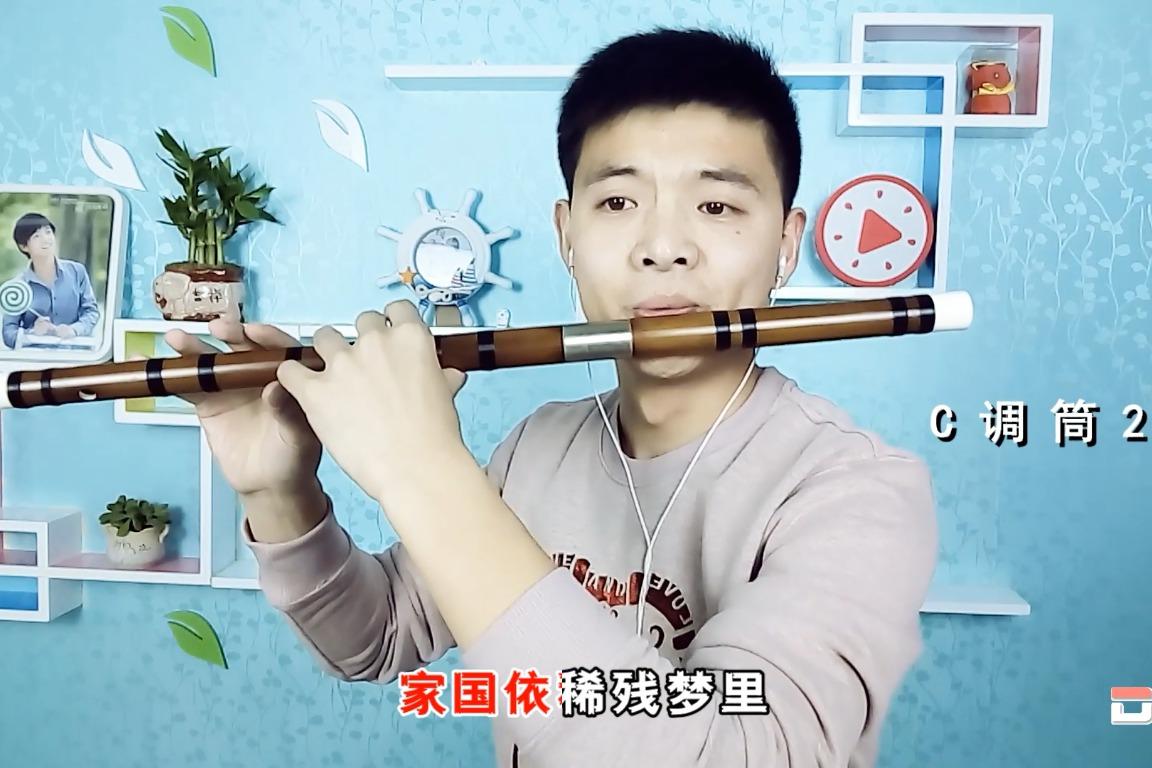 视频-笛声缘: 笛子一曲《 红颜旧》好伤感,让人落泪