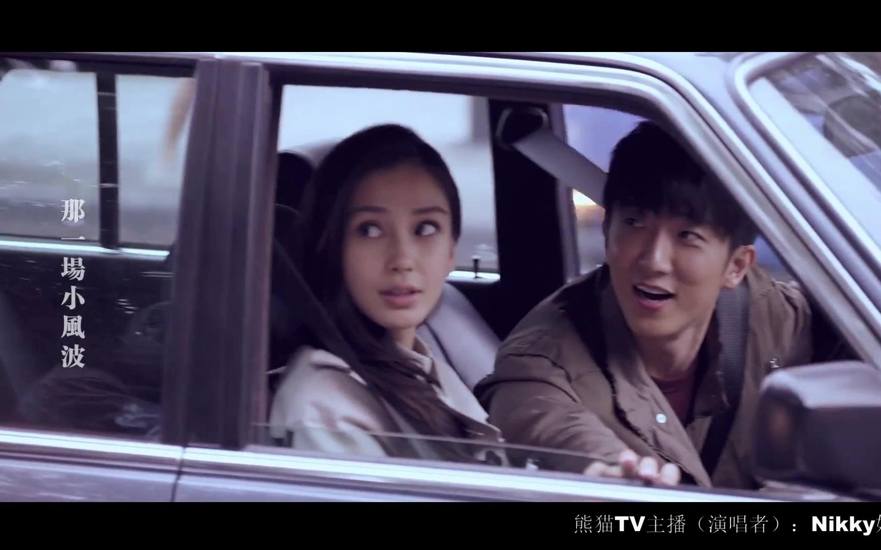 熊猫tv直播-nikky妮可:音乐mv:可惜没如果(房间号558388)(1080p)(12