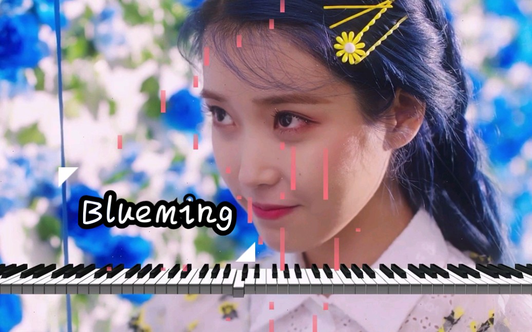 [图]【钢琴】IU Blueming 钢琴可视化演奏 想和你一起绽放百万朵玫瑰!