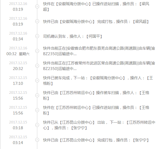 品骏快递单号查询