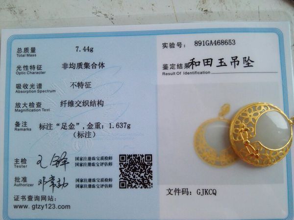 刚买一个金镶和田玉吊坠,请帮忙看看真假,价格.