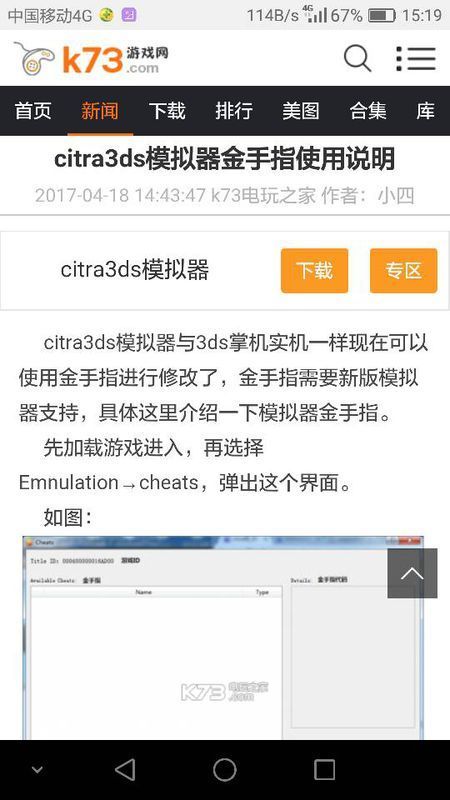 fc模拟器金手指|FC游戏EmuCheat修改器作弊码作弊教程