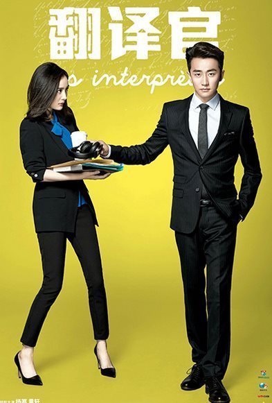 嘉行传媒 主演:杨幂,黄轩,高伟光,周奇奇,李溪芮,张云龙,李东恒