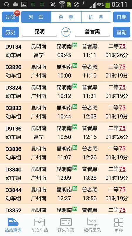 是云桂高铁(南昆客运专线)的一个火车站,位于云南省文山州丘北县境内