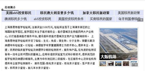 上海泰思特司法鉴定所无创亲子鉴定准确么?