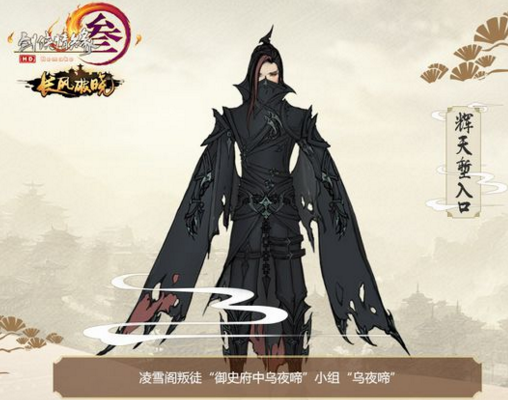 《剑网3》10人辉天堑攻略