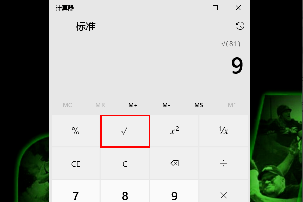 在电脑上的计算器怎么开根啊