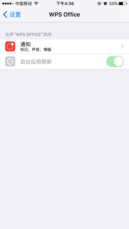 苹果6S ios10系统上面的 WPS office 连不上网