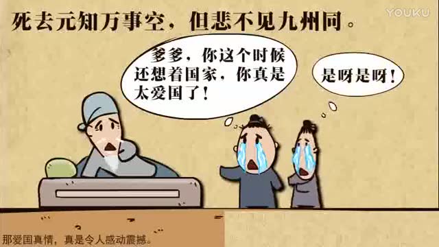 [图]《示儿》陆游