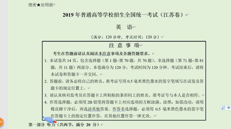 [图]江苏19年高考英语真题名词词义辨析一道精讲priority等