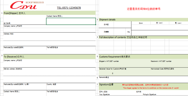 EXCEL单元格自动生成条形码数字