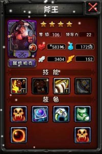 全民英雄斧王怎么出装?力量英雄斧王出装攻略